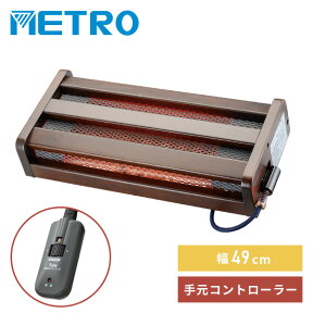 電気あんか フットヒーター 幅49cm 180W 手元コントローラー付 MFH-181ET(DA) 電気あんか アンカ 足元ヒーター ハロゲンヒーター メトロ METRO 【送料無料】