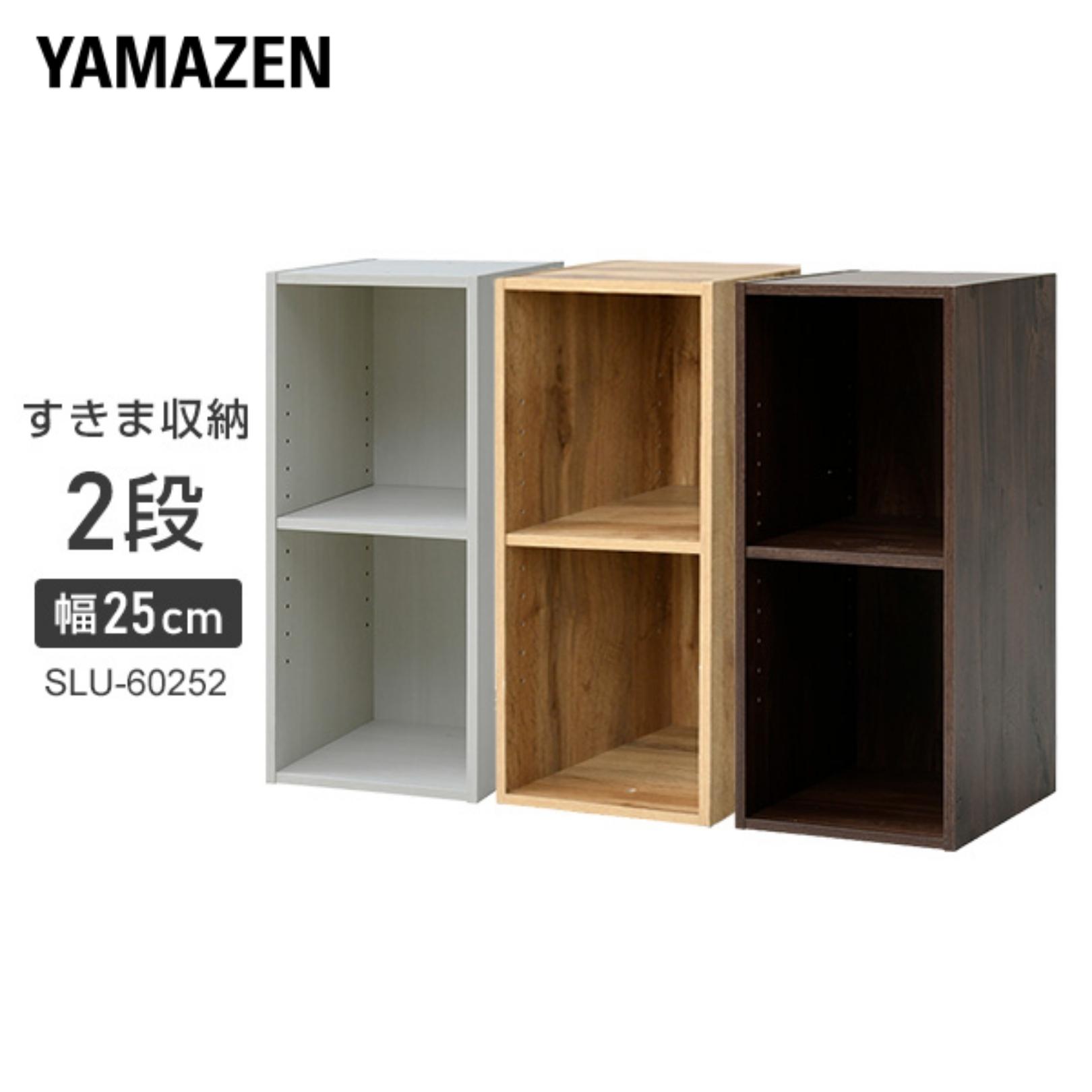 YAMAZENの棚が動かせる カラーボックス スリム 2段 幅25 奥行き29 高さ59cm 隙間収納 収納ボックス すきま すき間 隙間 棚 シェルフ ラック 洗面所 キッチン 収納 クローゼット 押入れ スリムユニット 山善 YAMAZEN(リビング収納)