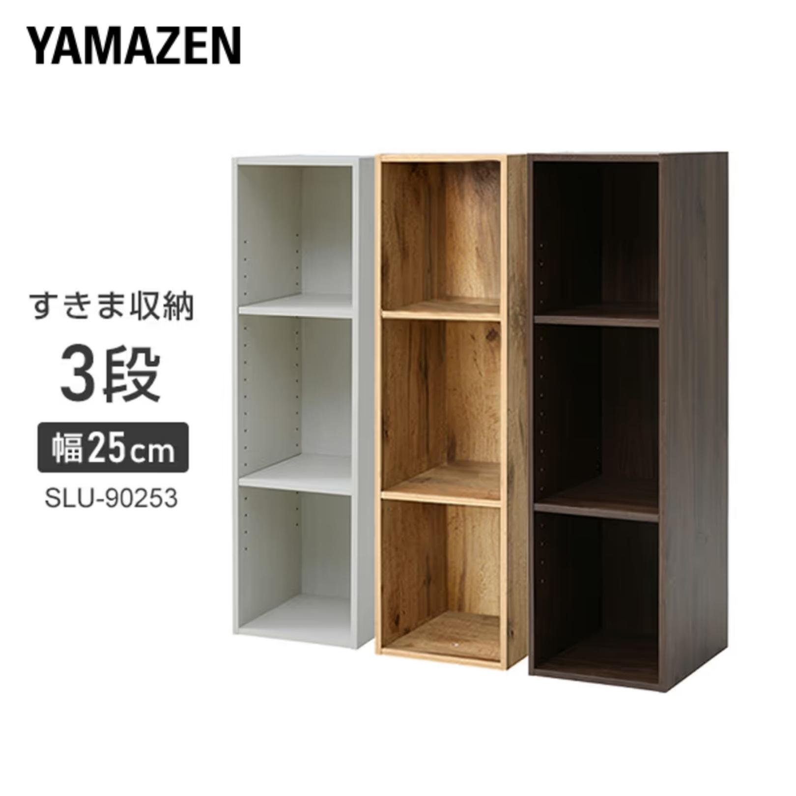 YAMAZENの棚が動かせる カラーボックス スリム 3段 幅25 奥行き29 高さ89cm 隙間収納 収納ボックス すきま すき間 隙間 棚 シェルフ ラック 洗面所 キッチン 収納 クローゼット 押入れ スリムユニット 山善 YAMAZEN(リビング収納)