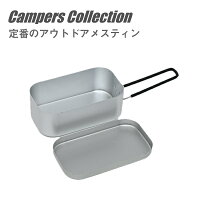 メスティン ソロキャンプ　レシピ　アウトドアクッキングメスティン　MESS-1 山善(YAMAZEN) 