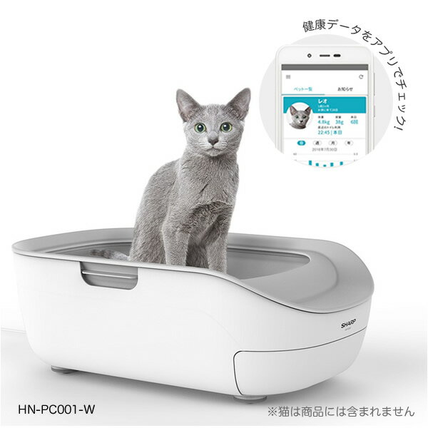 YAMAZENのペットケアモニター 猫用システムトイレ HN-PC001-W ペットトイレ 猫用トイレ システムトイレ AIトイレ 猫トイレ シャープ SHARP(ペット用品)