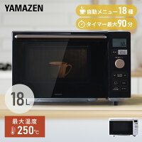 オーブンレンジ 18L フラットテーブル ヘルツフリー 自動メニュー18種類 YRP-F180V 電子レンジ オーブン レンジ 一人暮らし 新生活 50Hz 60Hz 東日本 西日本 トースト グリル オートメニュー あたため 解凍 おしゃれ 山善 YAMAZEN  0124P