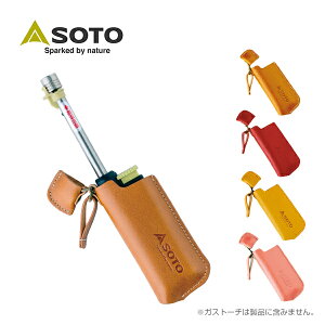 スライドガストーチ レザーケース キャメル ST-4801 アウトドア用トーチ SOTO