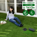 人工芝 防草シート付き ハイスペ...