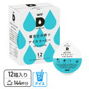 UCC DRIP POD ドリップポッド カプセル 鑑定士の誇り アイスコーヒー 12個入×12箱セット(144個) DPCC002 12 専用カプセル 専用カートリッジ コーヒーカプセル コーヒーマシン 紅茶 緑茶 コーヒーメーカー UCC 上島珈琲 【送料無料】