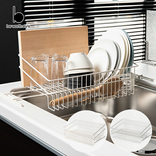 シンクに渡せる 水切りカゴ スリム 水切りカゴ 水切り シンク上 省スペース おしゃれ シンプル 燕三条 日本製 山善 YAMAZEN 【送料無料】のサムネイル