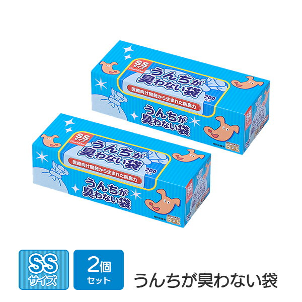 YAMAZENのうんちが臭わない袋BOS (ボス) ペット用 SSサイズ200枚×2個セット フンキャッチャー ペット用 犬 猫 うんちがにおわない 防臭 処理袋 まとめ買い 散歩 クリロン化成(ペット用品)