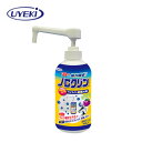 ノロクリン ポンプボトル 500ml 日本製 除菌剤 除菌 便座 便器 ウイルス 除菌剤 ウイルス対策 ウエキ UYEKI 【送料無料】