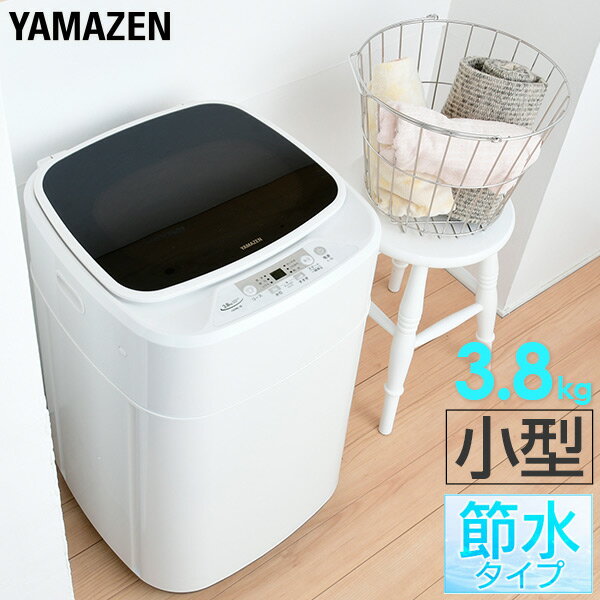 山善 全自動洗濯機 3.8kg 縦形