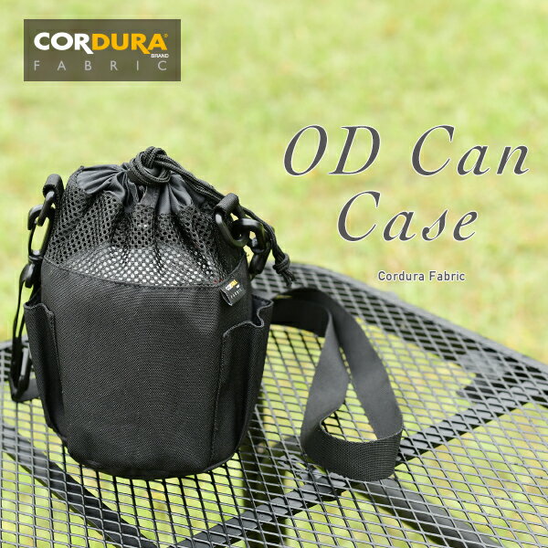 OD缶カバーAMYZ066(BK) ブラック キャンプ OD缶 アウトドア缶 ガス缶 アウトドアバーナー シングルバーナー ソロキャンプ アウトドア収納 ケース コーデュラナイロン ナイロン GRAMBAG 通販格安セール情報 楽天 通販