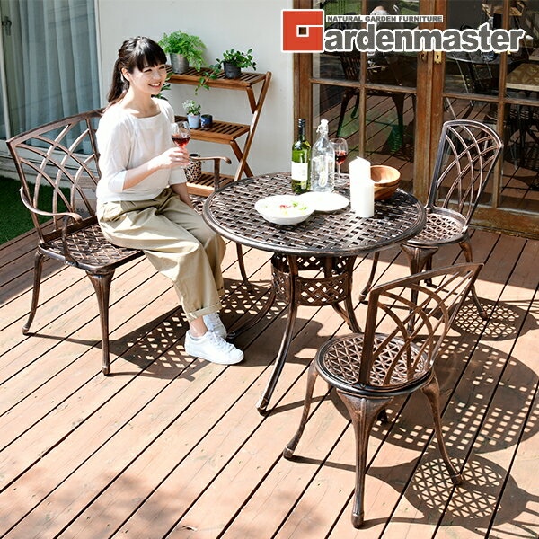 ガーデンテーブル 4点セット 円形 アルミ製 KAGT-90