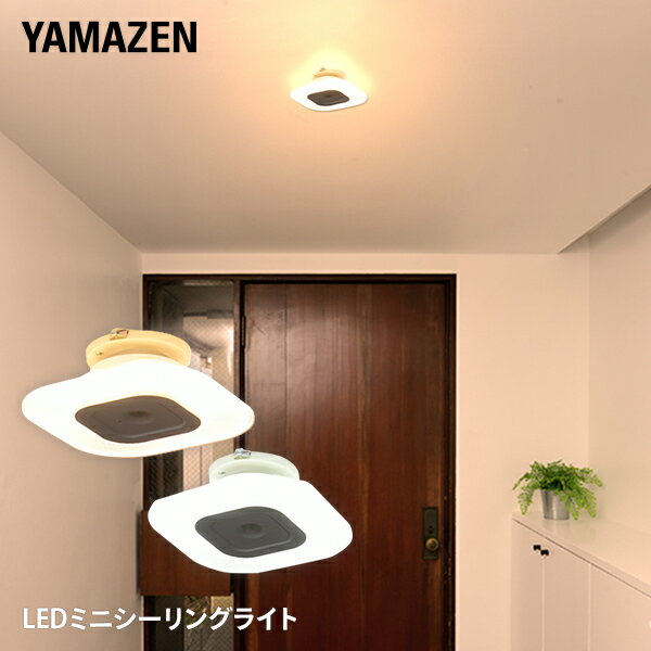 YAMAZENの小型 シーリングライト 導光板 LED ミニシーリングライト 白熱電球 60W相当 DMLC-60N/DMLC-60L LEDシーリング 直付灯 天井照明 照明 ライト LEDライト 照明器具 省エネ 工事不要 山善 YAMAZEN(ライト・照明)