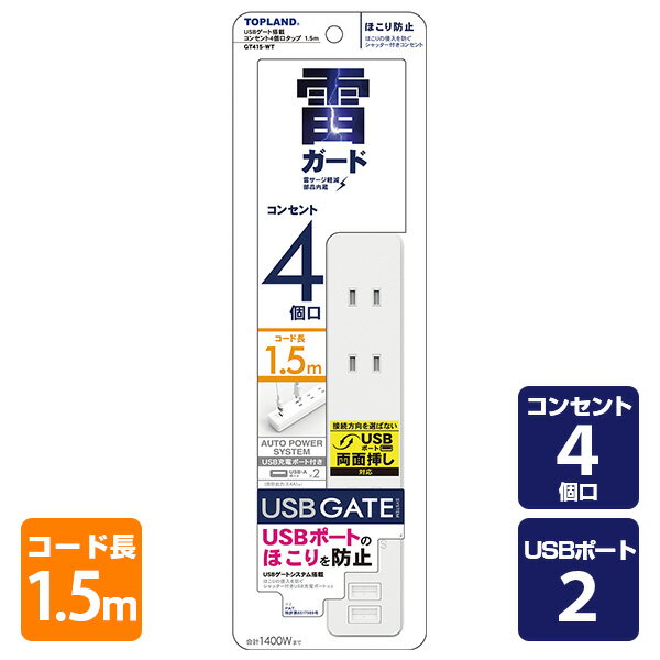 電源タップ 延長コード 電源コード 