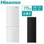 冷蔵庫 2ドア 冷凍冷蔵庫 175L (冷蔵室122L/冷凍室53L) HR-D1701W/B 冷凍庫 冷蔵庫 パーソナル 一人暮らし 二人暮らし 新生活 右開き スリム 大容量 直冷式 170Lクラス ハイセンスジャパン Hisense 【送料無料】