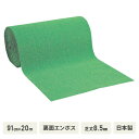 人工芝 91cm×20m 裏面エンボス加工ラバー付き 芝丈8.5mm 日本製 WTF-850 芝生マット 人工芝生 人工芝マット 人工芝ロール リアル人工芝 ワ...