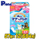 マナーパッド アクティブ ビッグパック SS57枚×12(684枚) PMP-750 しつけ マナー パッド おでかけ 旅行 車 ドライブ マーキング おもらし...