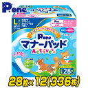 マナーパッド アクティブ ビッグパック L28枚×12(336枚) PMP-753 しつけ マナー パッド おでかけ 旅行 車 ドライブ マーキング おもらし ...