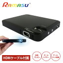 高輝度マイクロプロジェクター HDMIケーブル付属 RA-P070 ブラック 高輝度DLP方式 ホームシアター プロジェクタ ホームプロジェクタ 軽..