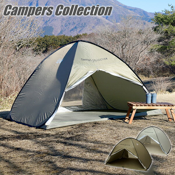 ワンタッチサンシェード 2-3人用COS-6SUV アウトドア キャンプ ポップアップテント テント ワンタッチ 簡易テント 日よけテント ワンタッチテント コンパクト おしゃれ 2人用 3人用 山善 YAMAZEN キャンパーズコレクション 通販格安セール情報 楽天 通販