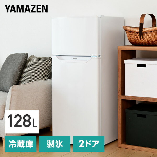 冷蔵庫 2ドア冷凍冷蔵庫 128L (冷蔵室