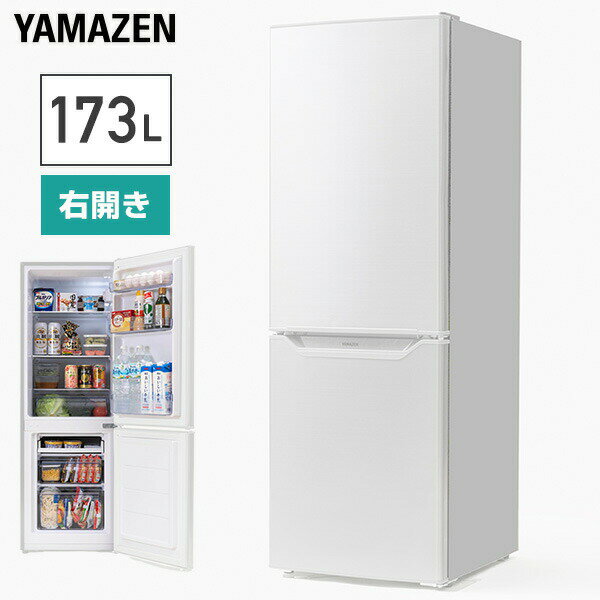 冷蔵庫 2ドア冷凍冷蔵庫 173L (冷蔵室