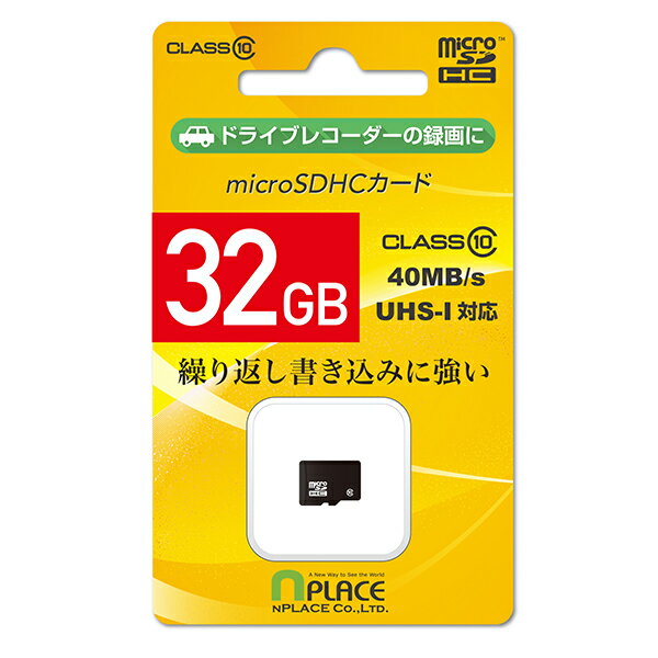 ドライブレコーダー用SDカード 32GB NDR-SD32SLC SDカード ドラレコ ドライブレコーダー Class10対応 DIARECO ディアレコ 【送料無料】