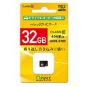 ドライブレコーダー用SDカード 32GB NDR-SD32SLC SDカード ドラレコ ドライブレコーダー Class10対応 DIARECO ディアレコ 【送料無料】