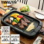 ڥ 4/17 10:59۾ץ졼 ۥåȥץ졼 Ƥ XGRILL +PLUS ⡼쥹    YGMB-X120(B) ץ졼 Ƥ Ƥץ졼  YAMAZEN ̵