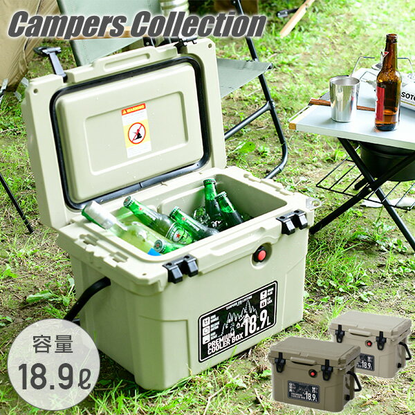プレミアムクーラーボックス 小型 18.9L PCB-18.9L ベージュ ハードクーラーボックス クーラーBOX クーラーバッグ 釣り キャンプ バーベキュー 運動会 海水浴 アウトドア スポーツ おしゃれ 山善 YAMAZEN キャンパーズコレクション 通販格安セール情報 楽天 通販