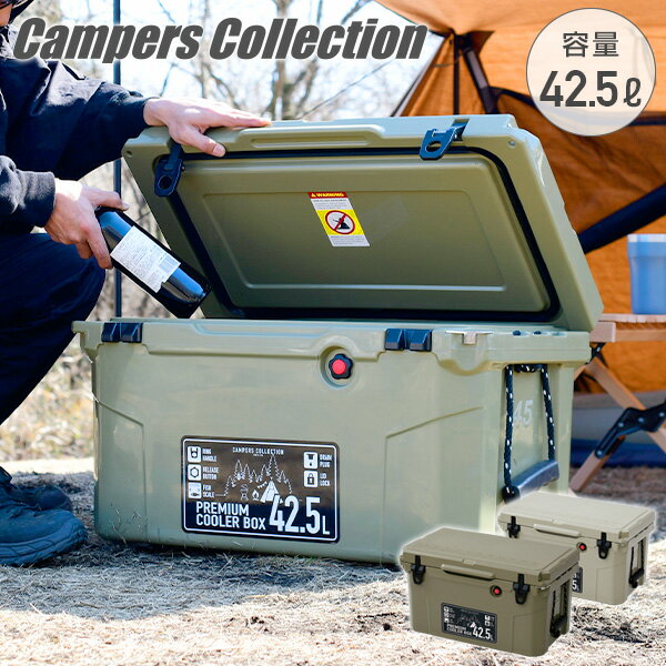 プレミアムクーラーボックス 大型 42.5L PCB-42.5L ハードクーラーボックス クーラーBOX クーラーバッグ 釣り キャンプ バーベキュー 運動会 海水浴 アウトドア スポーツ おしゃれ 山善 YAMAZEN キャンパーズコレクション