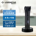 デジタル 充電交流式 バリカン D-529 ブラック 電動バリカン ヘアカッター セット 充電スタンド付 60段階調整 デジタル表示 ロゼンスター LOZENS...