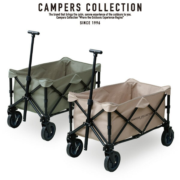 アウトドアワゴン 軽量 頑丈 耐荷重80kg EMCE-85 アウトドアワゴン アウトドアキャリー ワゴンキャリー 折りたたみワゴン 男性 女性 キャンプ おしゃれ 山善 YAMAZEN 通販格安セール情報 楽天 通販