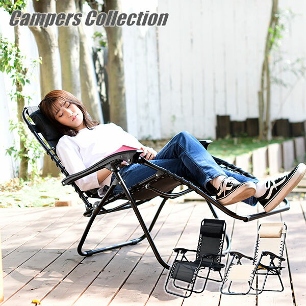 リクライニングチェア 折りたたみ 無段階 コンパクト収納 ハイバック RXCM-2 アウトドア ベランダチェア ガーデンチェア 折りたたみチェア リラックスチェア 枕付き ひじ掛け 角度調整 山善 YAMAZEN 通販格安セール情報 楽天 通販
