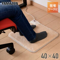 ホットカーペット ホットマット ミニマット 40×40cm YMM-W40 ミニ ホットカーペット 電気カーペット 一人用 1人用 足温器 あんか アンカ 足元ヒーター 山善 YAMAZEN 