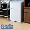 傷防止 冷蔵庫マット 幅70 奥行75cm 対応冷蔵庫目安600Lまで CFM-7075 クリア 洗 ...