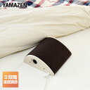 電気あんか 山型 電気あんか 温度調節機能付き YDW-Y607D/YDW-Y607D*2 節電 山形あんか あんか アンカ フットヒーター 足元ヒーター 足元...