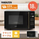 【～4/27 09:59 10％OFFクーポン】電子レンジ 17L 縦開き マイコン式 フラット COMFEE' CFM-CX182 単機能 電子レンジ フラットテーブル ヘルツフリー 小型 単機能レンジ ホワイト 白 黒 ブラック 一人暮らし 解凍 自動あたため 全国対応 ひとり暮らし