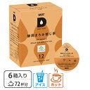 UCC DRIP POD ドリップポッド カプセル 静岡まろみ焙じ茶 12個入×6箱セット(72個) DPRT002*6 72杯分 専用カプセル 専用カートリッジ コーヒーカプセル コーヒーマシン カプセルコーヒー 緑茶 ほうじ茶 コーヒーメーカー UCC 上島珈琲 