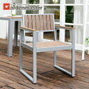 ガーデンチェア 屋外 木目調 アームレスト付き KPC-6060A(DBR) ガーデンチェアー ガーデンファニチャー 椅子 イス おしゃれ 山善 YAMAZEN ガーデンマスター 【送料無料】