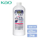 花王 Kao ビオレu ビオレユー 手指の消毒液 詰め替え420ml×24個 本体サイズ 420ml(1本あたり) 材質 有効成分：ベンザルコニウム塩化物0.05w/v％添加物：エタノール、グリセリン、中鎖脂肪酸トリグリセリド、乳酸Na 仕様 ●原産国：日本 商品説明 ●幅広いバイ菌をすばやく消毒(指定医薬部外品)●ウイルス・細菌に効く●薬用●手肌にやさしい保湿成分配合●すばやくなじみ、さらっとした使用感●食事前、遊んだ後、鼻をかんだ後、くしゃみを手でおさえた後などに●たっぷり使える420ml●詰め替え用420ml×24個でのセット販売です 商品補足説明 YAMAZEN ヤマゼン 山善 通販 花王 Kao Biore ビオレu ビオレユー 手指の消毒液 消毒 洗浄 つめかえ用 詰め替え用 ウイルス対策 ウイルス除去 雑菌除去 保湿成分配合 やさしい QL678*24 QN177衛生用品 ランキング