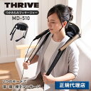 マッサージ器 腰 マッサージャーつかみもみマッサージャー MD-510 BR もみほぐし マッサージ器 ネックマッサージャー 家庭用首 肩 腰 筋肉 筋膜 凝り コリ スライヴ THRIVE 【送料無料】