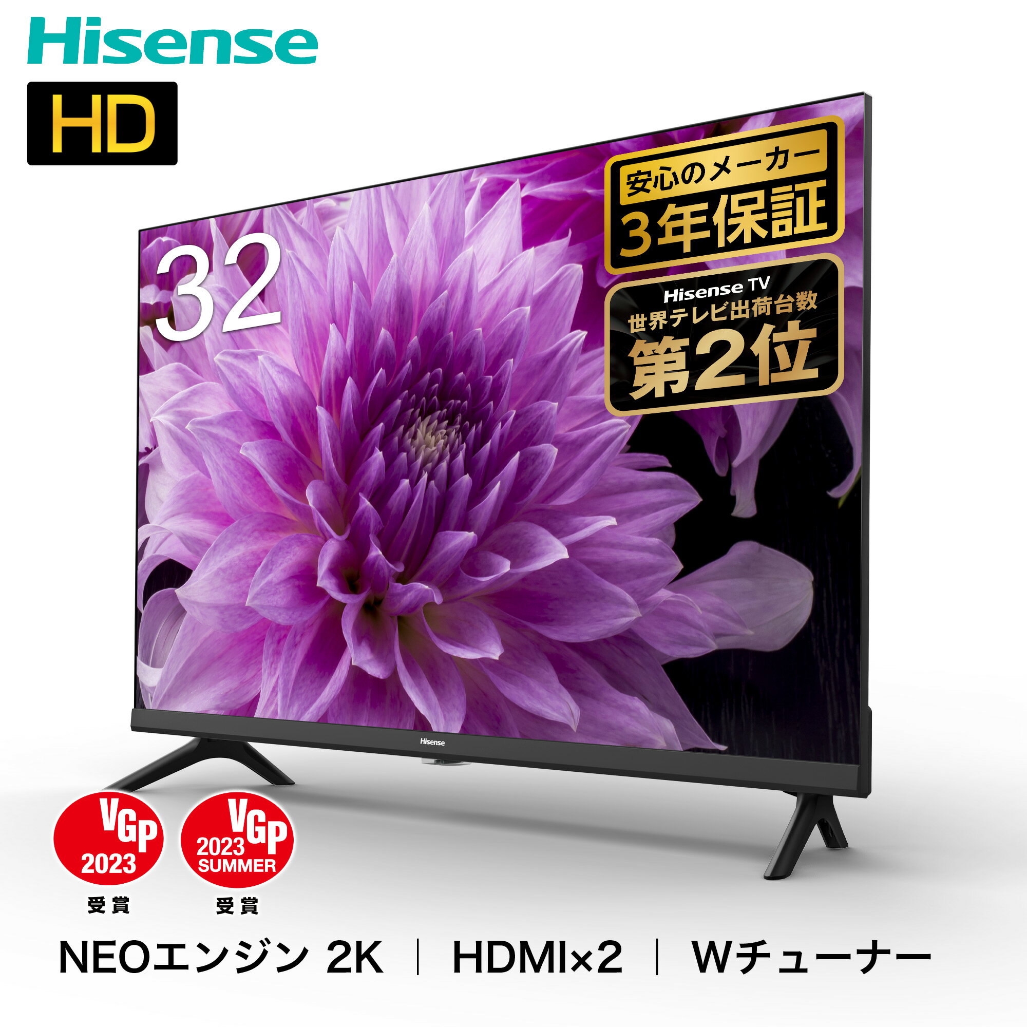 テレビ TV 32型 3波Wチューナー内蔵 スーパーバス搭載 外付けHDD番組録画対応 32E35G ハイセンス Hisense 32 32型 32V 液晶 きれい あざやか 鮮やか テレビ TV 新生活 ハイセンスジャパン Hisense 【送料無料】