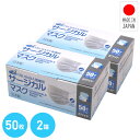 サージカルマスク 医療用 3層 フリーサイズ 日本製 医療用マスク クラス1適合 50枚×2箱(100枚) ホワイト マスク 高性能 不織布 使い捨て 抗菌 ウイルス 細菌 花粉 つばさ 【送料無料】