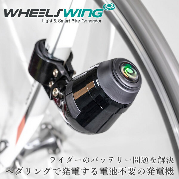 楽天くらしのeショップWHEEL SWING ホイールスイング 自転車用発電器 VOLT1-CD VOLT1-CD ブラック 接触ダイレクト充電型 自転車専用 発電機 USB充電方式 ダイナモ式発電機 ホイールスイング WHEEL SWING 【送料無料】