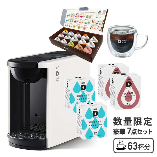 【P10倍 11/27 9:59迄】【福袋8点セット】 カプセル式コーヒーメーカー ドリップポッド DRIP POD ギフトセット 専用カプセル51杯付き DP3 ドリップマシン コーヒーメーカー コーヒーマシン コーヒーマシーン UCC 上島珈琲 【送料無料】のサムネイル