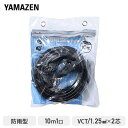 R[h 10m 1 15A 125V 1500W hJ^ ubN ECW-S1510 Ɨp h P[u RZg OA^bv dR[h d^bv RP YAMAZEN yz