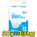 フリーネPro 大人用 紙おむつ 簡単クロス止め ラクラクテープタイプ M30枚×3(90枚) DCT-178 大人用紙おむつ 大人用おむつ 介護用おむつ 大人用オムツ 紙オムツ おむつ オムツ 失禁用品 第一衛材 【送料無料】