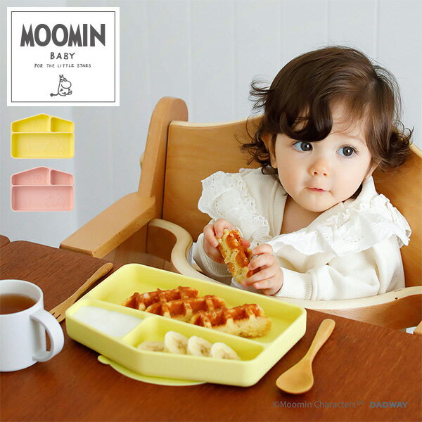 シリコーンプレート 吸盤付き ムーミン ハウス おうち型 FDMB001065200/FDMB001063200 ベビー 赤ちゃん プレート シリコンプレート ...