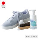 靴用シャンプー shoes SAVON スターターキット 専用ブラシ付き 日本製 洗剤 クリーナー 靴 シューズ スニーカー パンプス 上履き 革靴 ブーツ 水不要 泡 フォーム 汚れ ケア シューケア メイダイ 【送料無料】