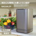 生ゴミ処理機 生ごみ処理機 家庭用 